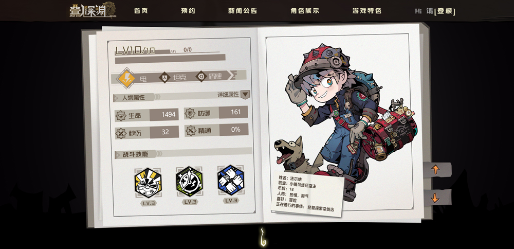 叠入深渊手游官方版