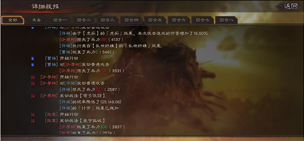 三国志战略版古战争模拟器