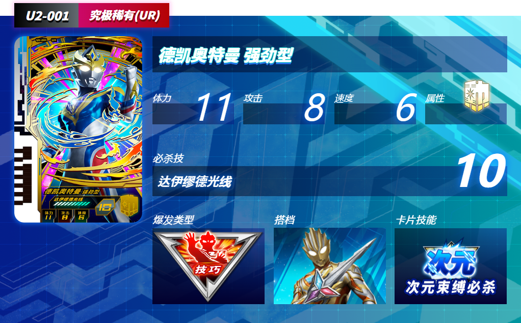 奥特曼融合激战手机版(ULTRA FILE)