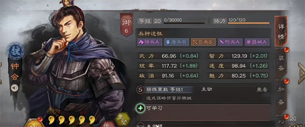 安卓灵犀三国志战略版