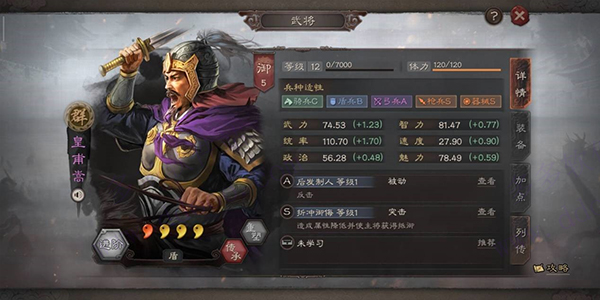 三国志战略版公测版