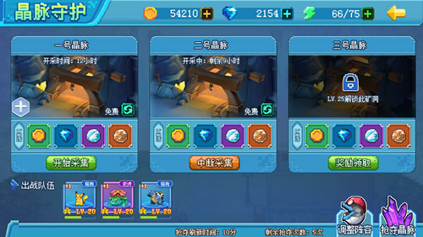 口袋新世代腾讯版