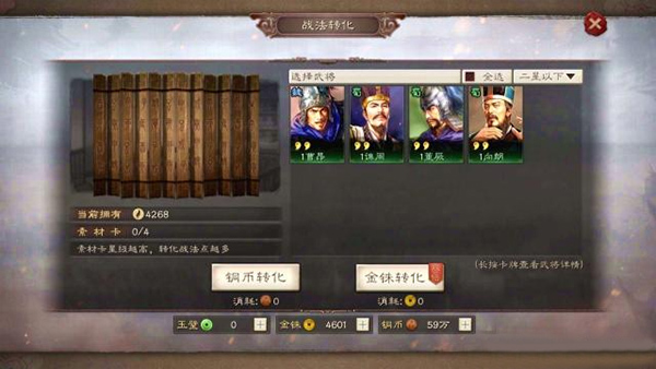 三国志战略版姜超代言版