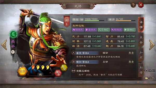 三国志战略版微信版