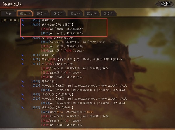三国志战略版抖音版