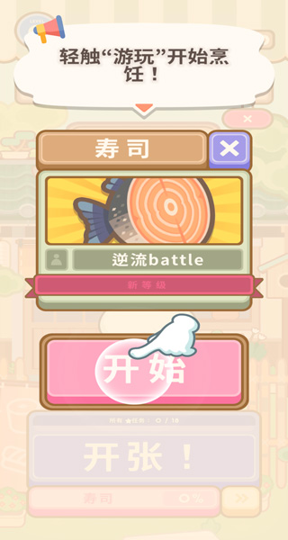 上菜啦手游(Many Cooks)