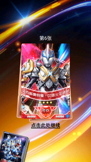 奥特曼抽卡游戏王最新版本