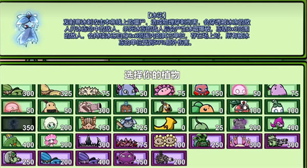 植物大战僵尸bt版双人模式(PVZ_BT)