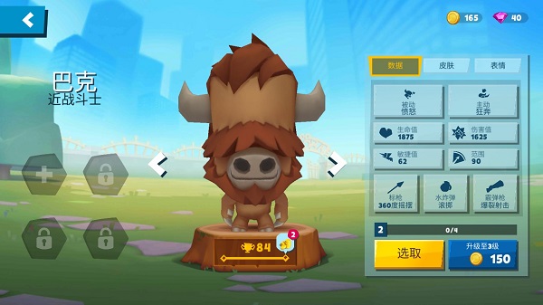 动物王者官方最新版本(Zooba)