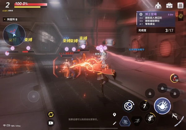 漫威未来革命官方正版