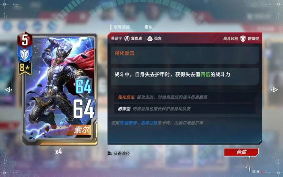 漫威对决微信登录版