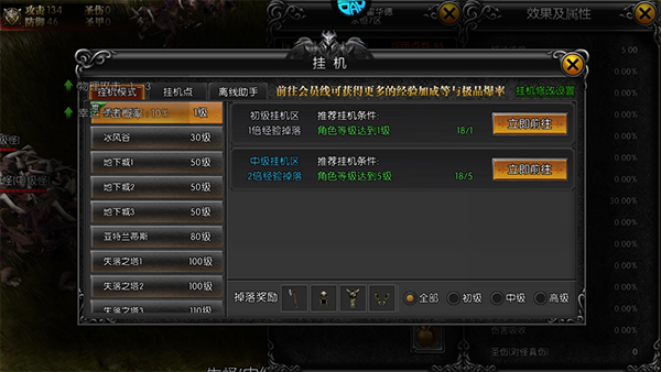 永恒世纪最新版