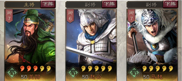 三国志战略版魅族版