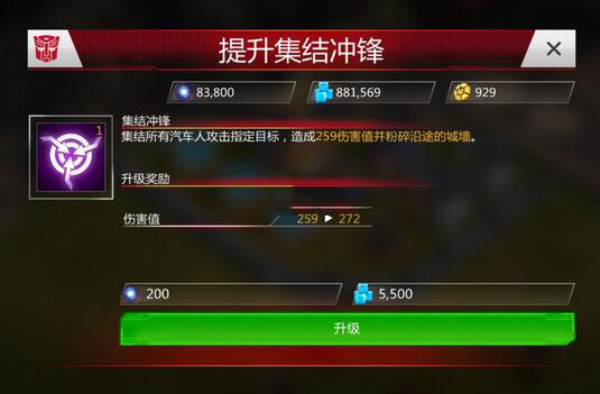 变形金刚地球之战官方正版