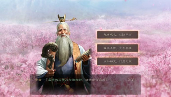 三国志战略版4399版本