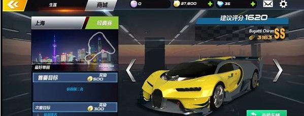 城市飞车3D手游