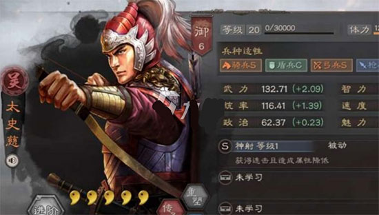 三国志战略版旧版