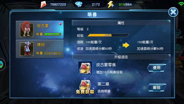 奥特曼英雄归来官方正版