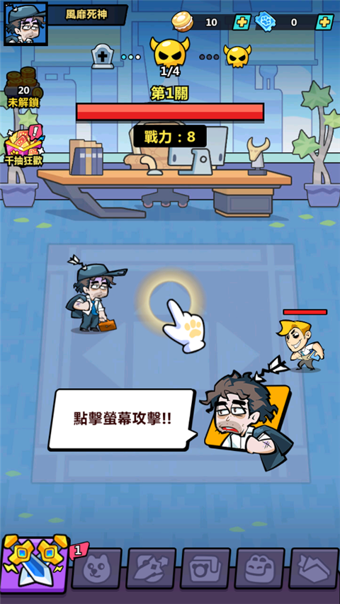 英雄你好狗游戏