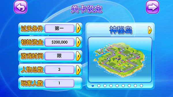 大富翁4单机版中文版