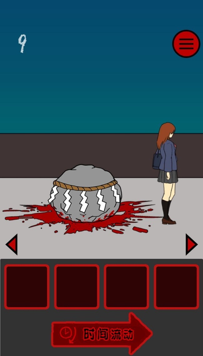 当心身后中文版