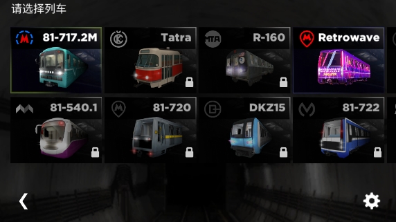 模拟地铁3d 最新版