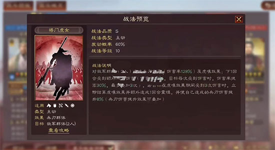 三国志战略版李乃文版