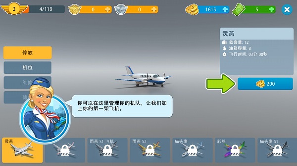 机场城市汉化版(Airport City)
