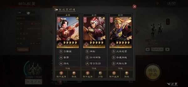 三国志战略版抖音版