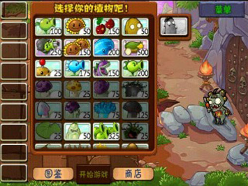 植物大战僵尸西游版2025最新版