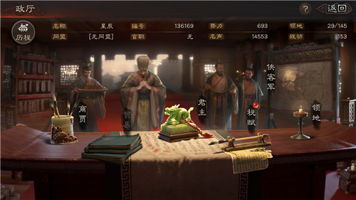 三国志战略版折扣版