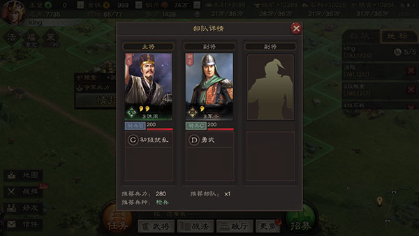 三国志战略版小米客户端