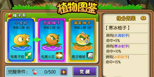pvz全明星官方正版