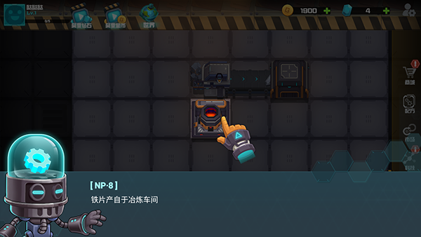 机械飞行师最新版