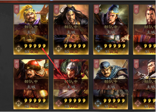 三国志战略版姜超代言版