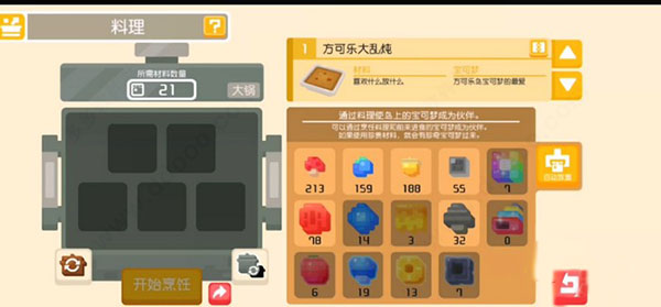 宝可梦大探险华为版