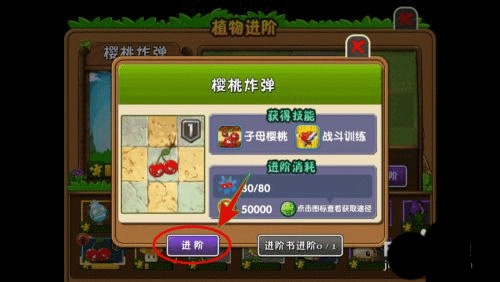 植物大战僵尸2六一版本2025