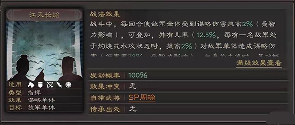 三国志战略版bt版