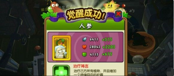 pvz全明星官方正版