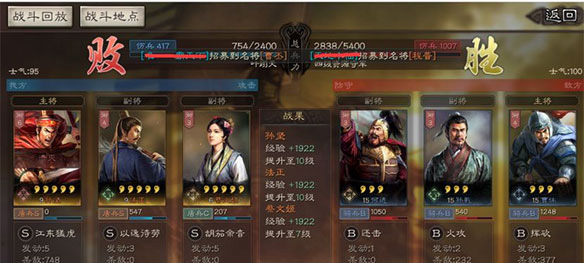 三国志战略版灵犀互娱官方版