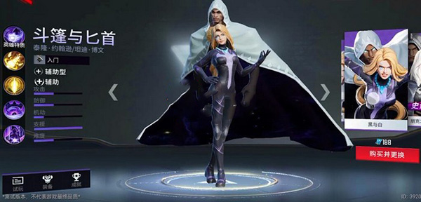 漫威超级战争游戏