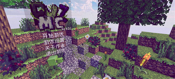 pvzmc手机版最新版本