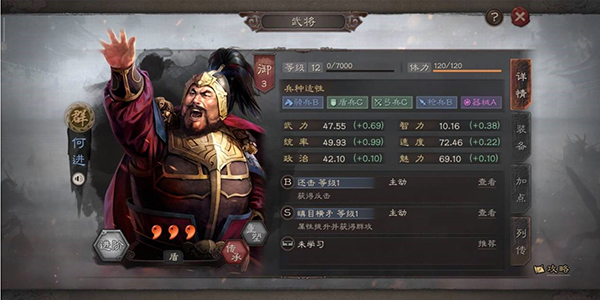 三国志战略版哔哩哔哩客户端