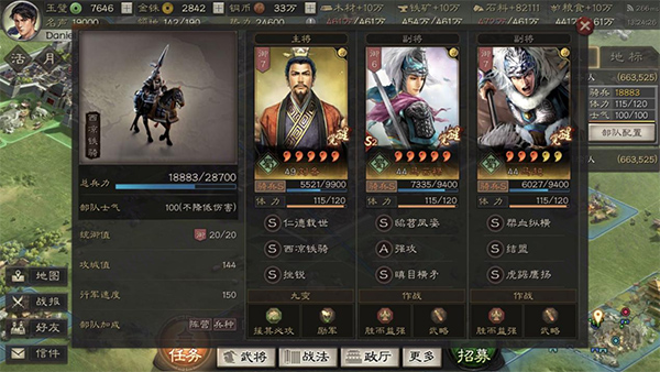 三国志战略版内测版