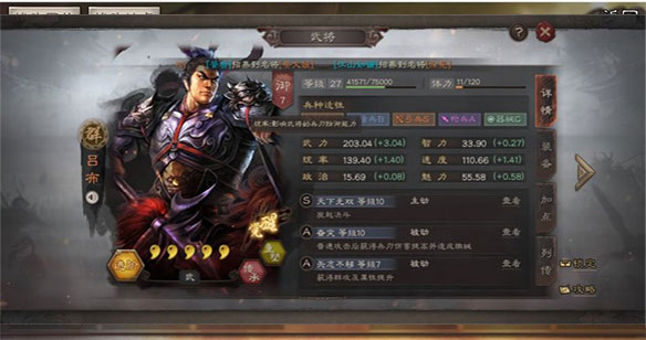 三国志战略版九游混服版