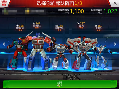 变形金刚地球之战折扣版