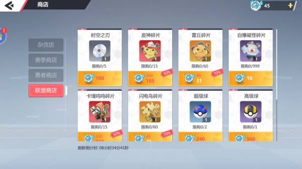 口袋妖怪重制版官方版