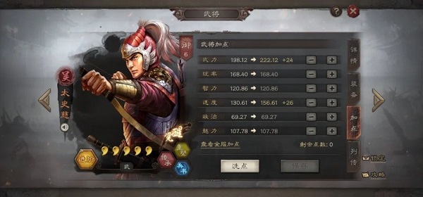 三国志战略版抖音版