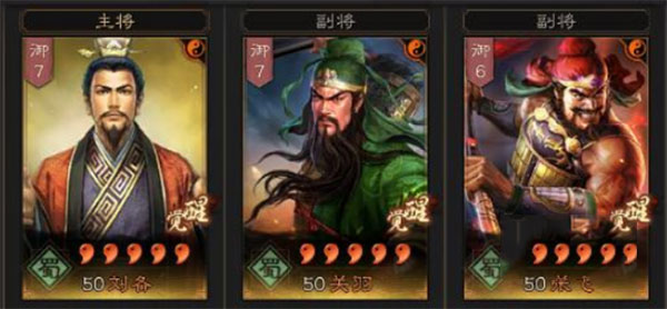 三国志战略版高晓松代言版