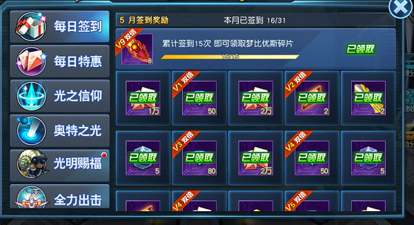 奥特曼英雄归来官方正版